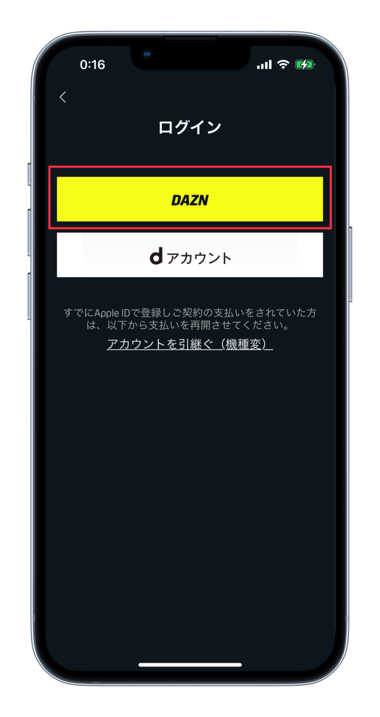 【2023年最新】DAZN 登録方法・解約方法のやり方を徹底解説！ VODアカデミー